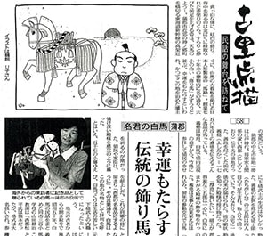 中日新聞