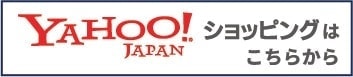 ヤフーショッピングバナー